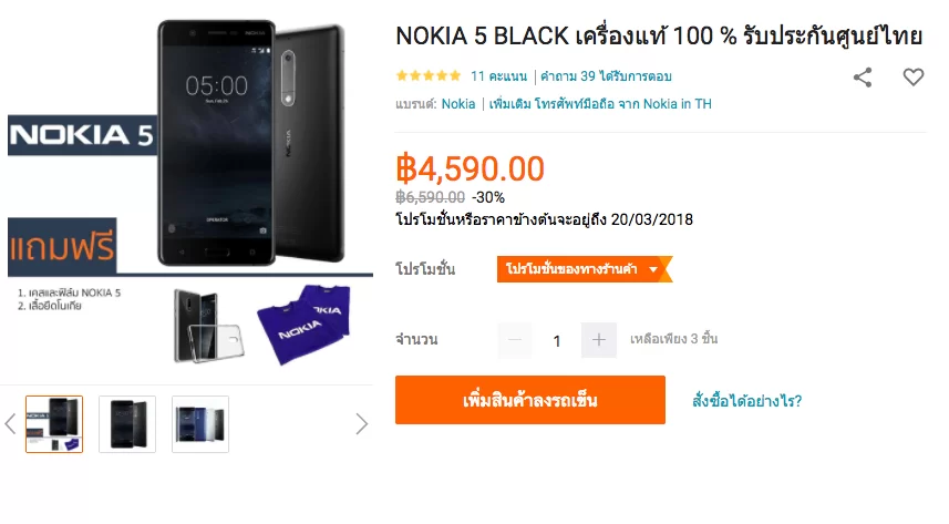 Nokia 5 Promotion
