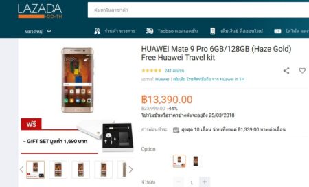 ลดอีกแล้ว!! HUAWEI Mate 9 Pro เหลือเพียง 13,390 บาท ใน Lazada