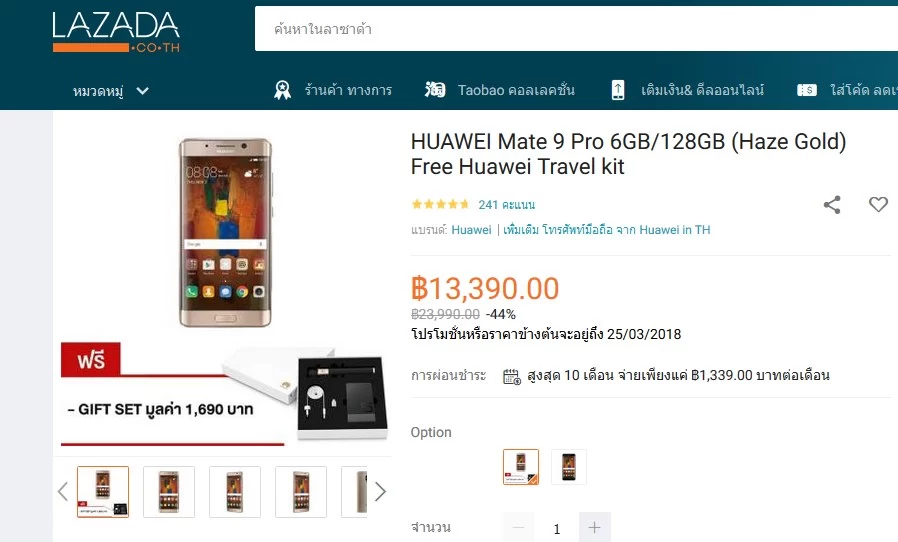 mate9 | Huawei Mate 9 Pro | ลดอีกแล้ว!! HUAWEI Mate 9 Pro เหลือเพียง 13,390 บาท ใน Lazada