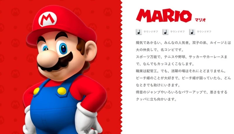 nintendoa | Gaming | Nintendo ประกาศอาชีพอย่างเป็นทางการของ Mario อีกรอบ