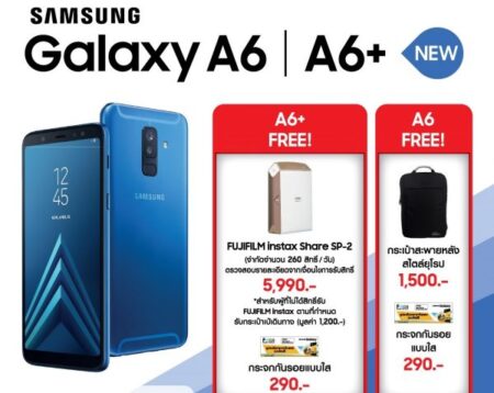 Samsung ปล่อยโปรโหด “TME 2018” เปิดตัว Galaxy A6 และ A6+ แถม INSTAX ไปเลย 260 สิทธิ์ต่อวัน!