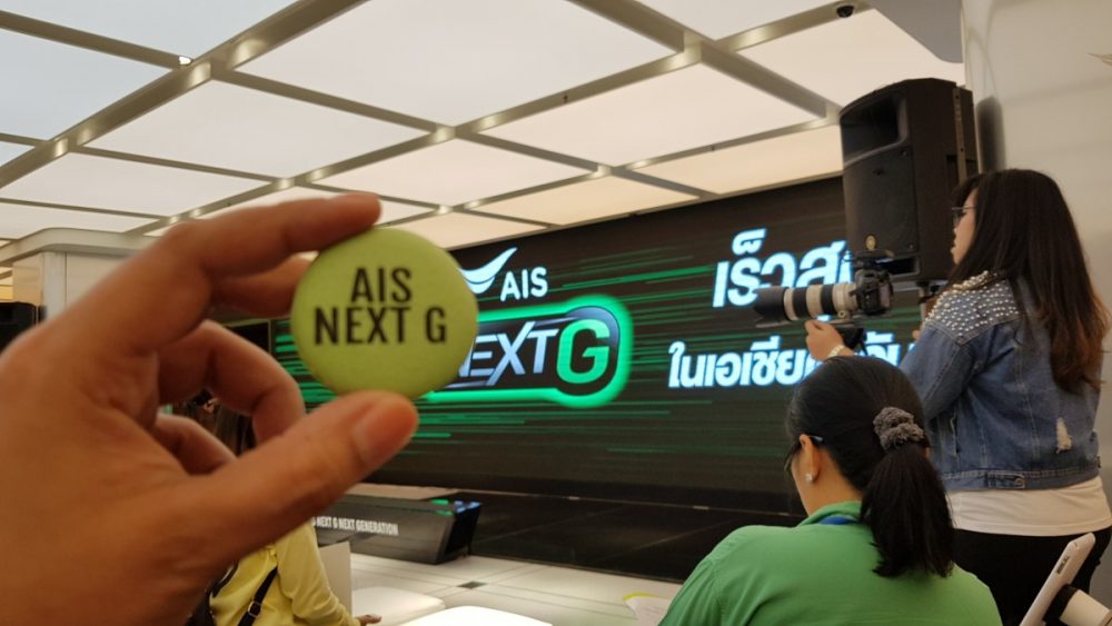 AIS Next G มาสู่ Android ทุกเครื่องแล้ว! ทุกคนสามารถสัมผัสความเร็วเน็ตมือถือระดับความเร็ว Gbps ได้เลย วันนี้!
