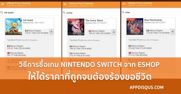 how-to-eshop-nintendo-switch-best-deal