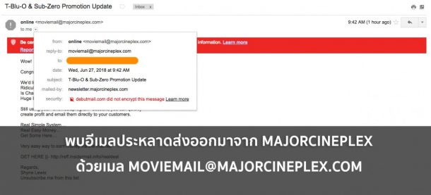 major-cineplex-cover-fraud-mail