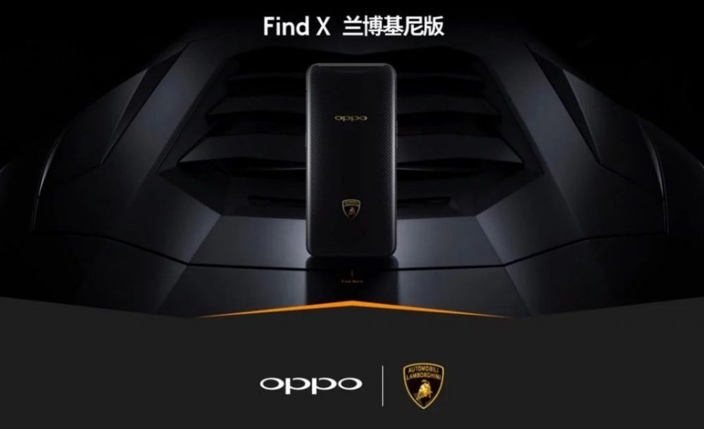 OPPO Find X รุ่นพิเศษ Lamborghini ขายหมดภายใน 4 วินาที