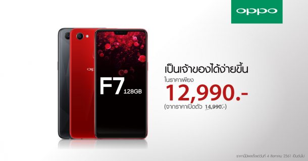 f7-128gb-cover