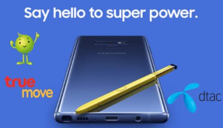 เตรียมเสียเงิน Samsung Galaxy Note 9 เตรียมเปิดให้จองโดย Operator ในไทยแล้ว