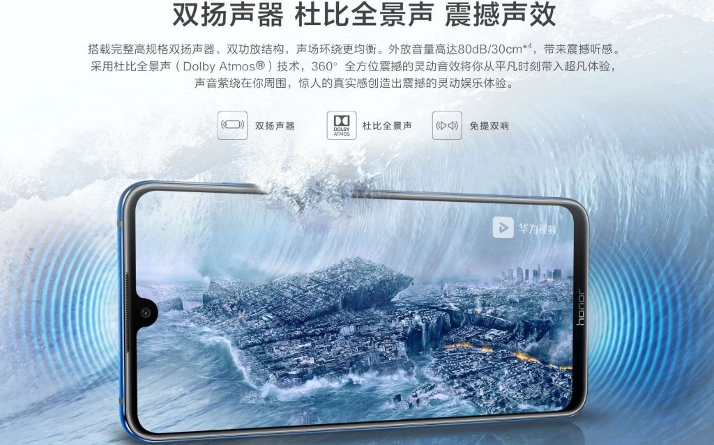 gsmarena 005 5 | honor | เปิดสเปค Honor 8X Max พร้อมชมภาพโปรโมท