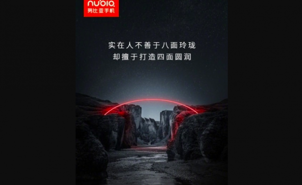 zte-nubia-z18-promo