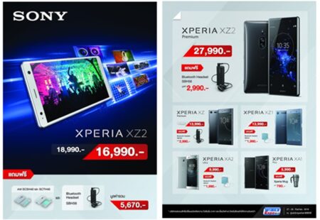 เปิดโปรงาน Mobile Expo 2018 ที่โซนี่ยกทัพสมาร์ทโฟน มาลดกระหน่ำสูงสุดในรอบปี