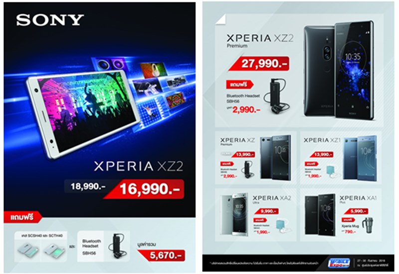 sony 1 | Sony Xperia | เปิดโปรงาน Mobile Expo 2018 ที่โซนี่ยกทัพสมาร์ทโฟน มาลดกระหน่ำสูงสุดในรอบปี