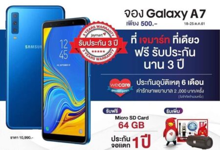 เปิดราคาขายในไทยของ Samsung Galaxy A7 (2018) ที่ถูกกว่าที่คาด !!