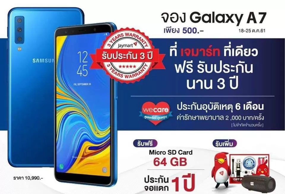 A7aa | Samsung Galaxy A7 | เปิดราคาขายในไทยของ Samsung Galaxy A7 (2018) ที่ถูกกว่าที่คาด !!