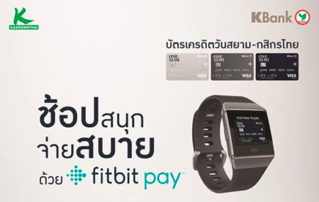 fitbit-pay