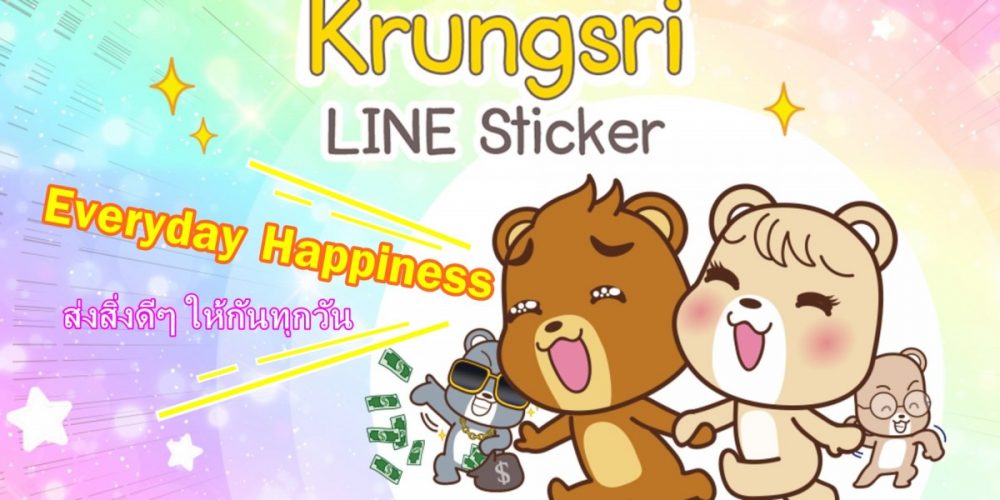 Everyday Happiness ส่งสิ่งดีๆ ให้กันทุกวัน