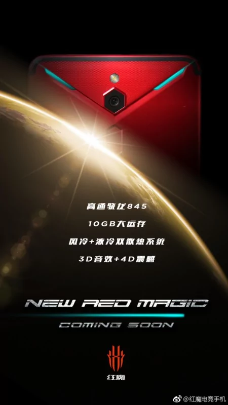 n 1 | Nubia | เปิดภาพตัวอย่าง nubia Red Magic 2 ที่มาพร้อมกับ Snapdragon 845 และแรม 10GB