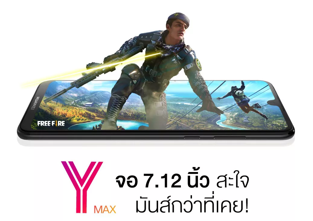 HUAWEI Y | HUAWEI Y Max | พรุ่งนี้ขาย! HUAWEI Y Max จอยักษ์ 7.12 นิ้ว แบตโหด 5,000 mAh เปิดราคา 10,990 บาท