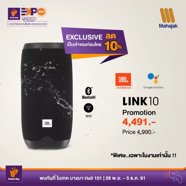 JBL Link 10 | JBL | เหลืออีกไม่กี่วันแล้ว!!ลำโพงบลูทูธอัจฉริยะ JBL Link10 พร้อมโปรฯ สุดพิเศษที่งาน Power Buy Expo 2018