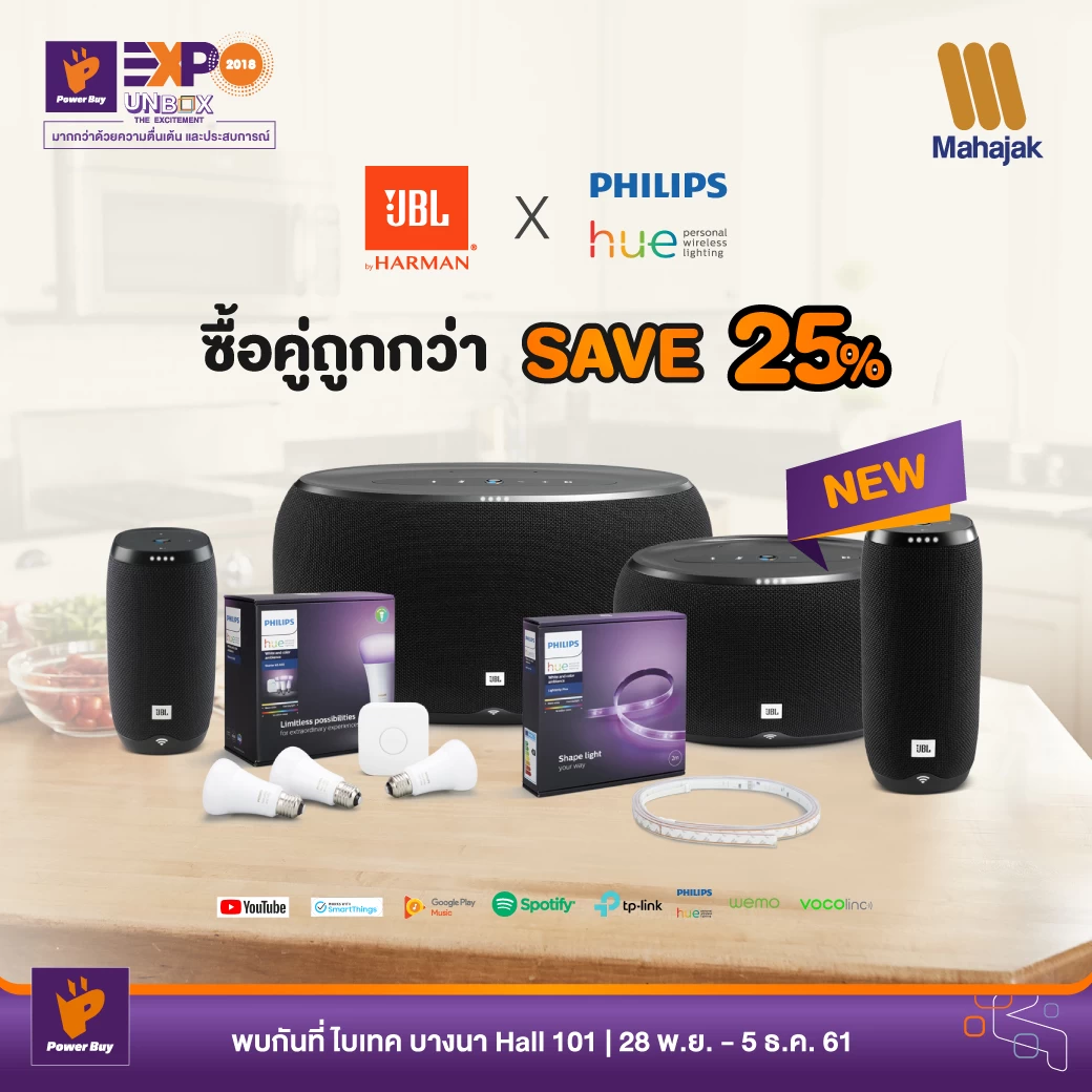 เหลืออีกไม่กี่วันแล้ว!!ลำโพงบลูทูธอัจฉริยะ JBL Link10 พร้อมโปรฯ สุดพิเศษที่งาน Power Buy Expo 2018 1 JBL Link Promotion 1 | JBL | เหลืออีกไม่กี่วันแล้ว!!ลำโพงบลูทูธอัจฉริยะ JBL Link10 พร้อมโปรฯ สุดพิเศษที่งาน Power Buy Expo 2018