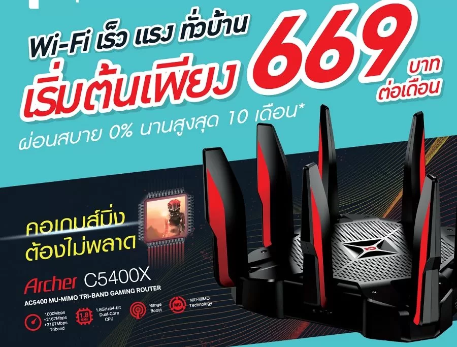 Pro 0aaa | TP-Link | TP-Link เปิดโปรโมชั่น อุปกรณ์ขยายสัญญาณ WI-FI รับปีใหม่