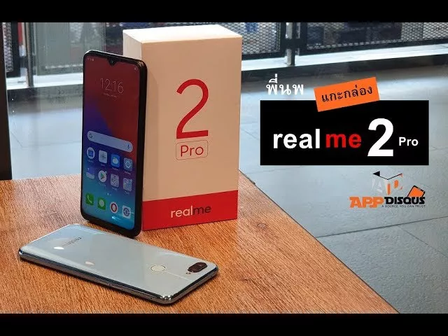 sddefault | Realme 2 Pro | พรีวิว แกะกล่อง Realme 2 Pro สมาร์ทโฟน Snapdragon 660 ในราคาหกพัน!