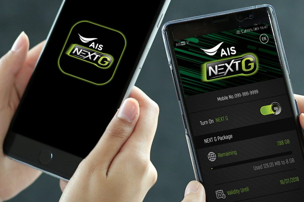 ชาว iOS โหลดกันให้ระเบิด! AIS ประกาศเปิดให้บริการ NEXT G บนเครื่อง iPhone แล้ววันนี้