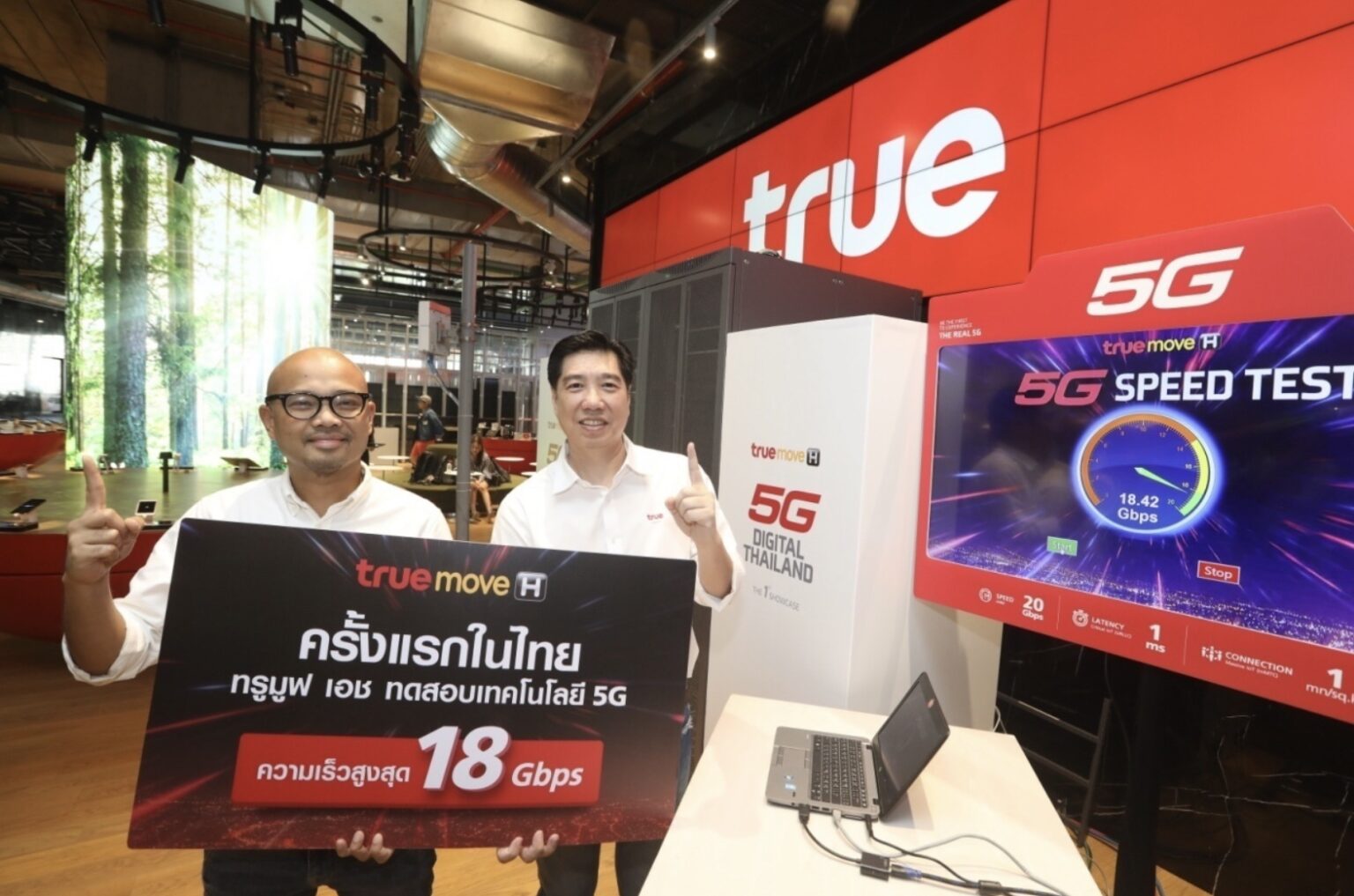 ทรูมูฟ เอชทดสอบ 5G เร็วสุดในไทย 18 Gbps สำเร็จ! แรงกว่า 4G 20 เท่า พร้อมเชิญคนไทยสัมผัส 5G เต็มรูปแบบครั้งแรก 14 ธันวาคม นี้ ที่ ICONSIAM