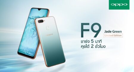 OPPO F9 เปิดตัวสีใหม่ Limited Edition ที่มาพร้อมกับสีเขียวหยก Jade Green