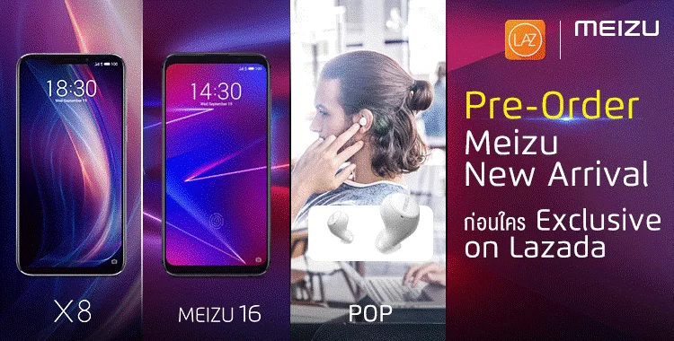 Meizu เปิดตัวสมาร์ทโฟนในไทยสองรุ่น 16, X8 และหูฟังบลูทูธ POP มาพร้อมรูปโฉมและฟีเจอร์ใหม่ที่น่าสนใจ 1 Meizu | 16 | Meizu เปิดตัวสมาร์ทโฟนในไทยสองรุ่น 16, X8 และหูฟังบลูทูธ POP มาพร้อมรูปโฉมและฟีเจอร์ใหม่ที่น่าสนใจ