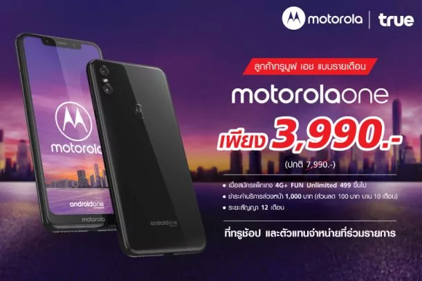 Moto ONE 01 | Android One | รีวิว Motorola One สมาร์ทโฟนสวย โปรดี ใช้งานปลอดภัย และอนาคตไกลด้วยอัพเดทจาก Android One