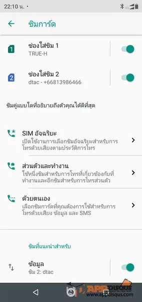 Motorola One 0021 | Android One | รีวิว Motorola One สมาร์ทโฟนสวย โปรดี ใช้งานปลอดภัย และอนาคตไกลด้วยอัพเดทจาก Android One