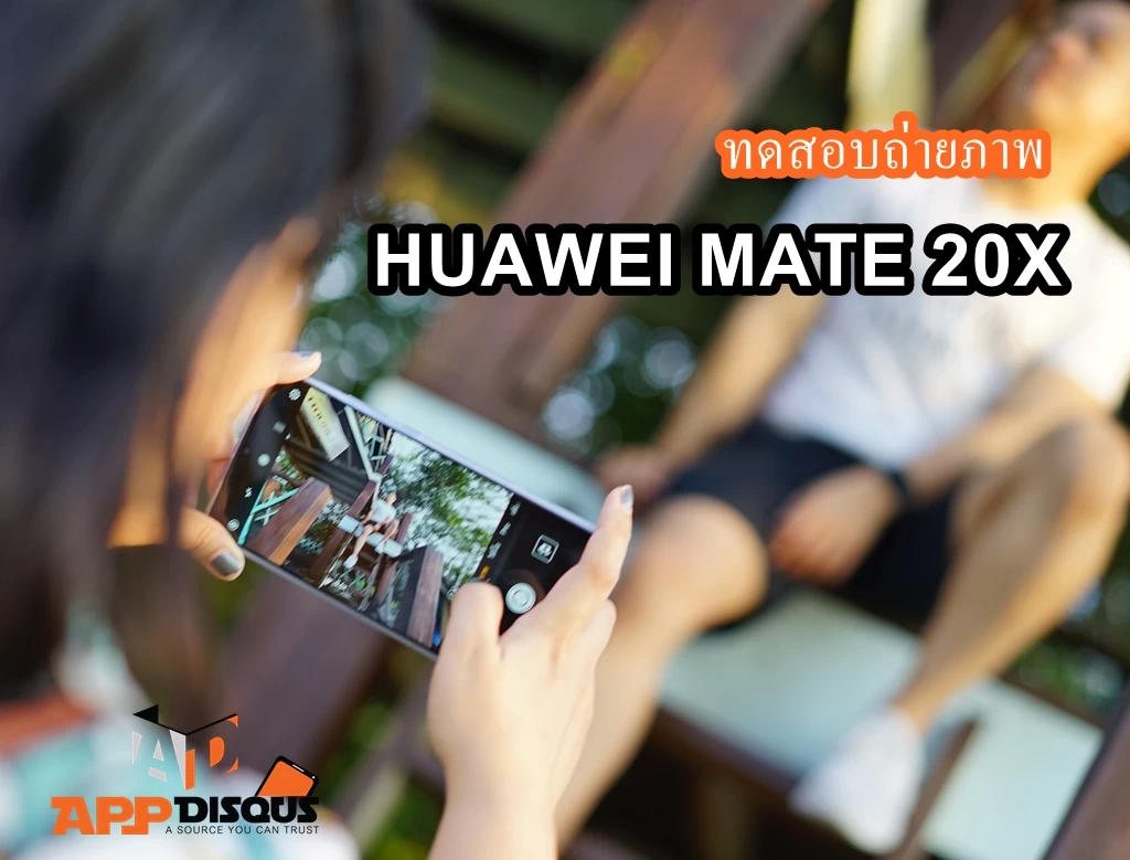 hauwei mate 20 | Huawei | ทดสอบ Huawei Mate 20X กับการถ่ายภาพ สวยทุกสถานการณ์สมคำร่ำลือ