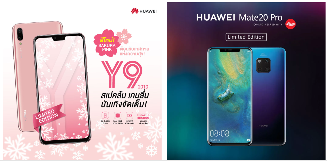 huawei y9 mate 20 pro | Huawei | Huawei ไทย ปล่อยสมาร์ทโฟนสองรุ่นฮิตในสีใหม่ต้อนรับปีใหม่ HUAWEI Y9 สี Sakura Pink และ Mate 20 Pro สี Twilight!