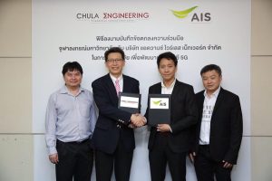 เอไอเอส ผนึก วิศวะจุฬา และ กสทช. เปิด 5G Garage Innovation LAB