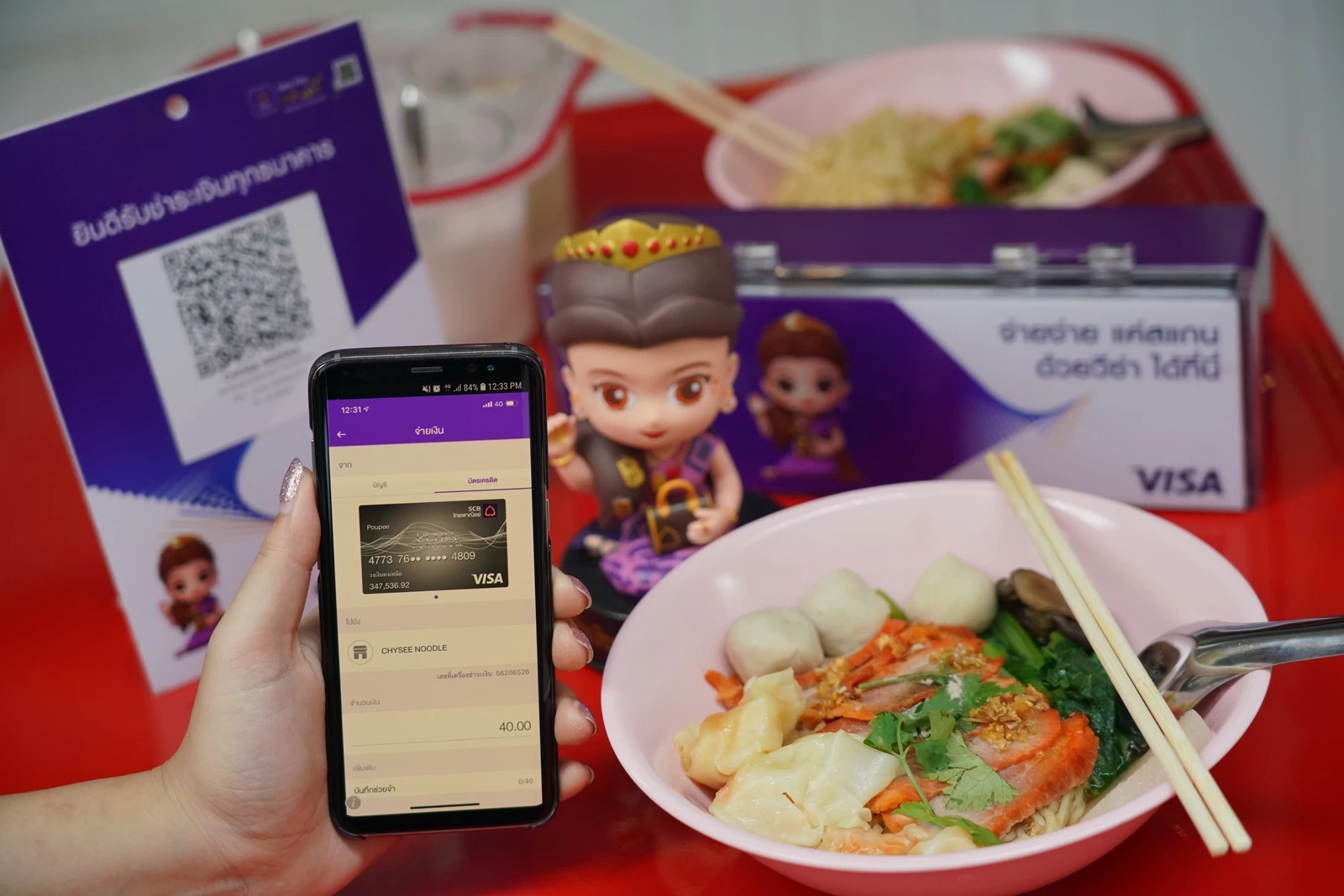 SCB x Chy See x Visa 5 1 | QR code | ลูกค้าร้านชายสี่บะหมี่เกี๊ยวไม่ต้องพกเงินสดอีกต่อไป สแกน QR Code จ่ายค่าอาหารได้แล้ววันนี้