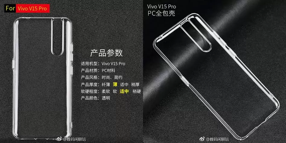 Vivo V15 Pro case 1 horz | Vivo | Vivo V15 Pro จะมาพร้อมกล้องหน้าป๊อปอัพและกล้องหลังสามเลนส์