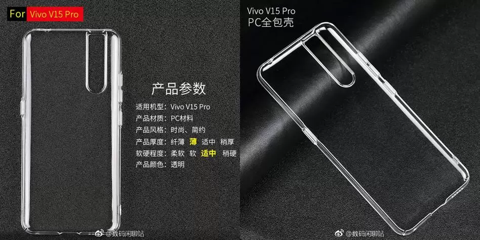 Vivo V15 Pro case 1 horz | Vivo V15 Pro | Vivo V15 Pro จะมาพร้อมกล้องหน้าป๊อปอัพและกล้องหลังสามเลนส์