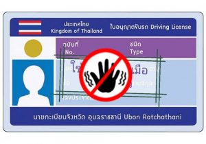 ยังไม่พร้อม!! ตำรวจยังไม่อนุญาตให้ใช้ใบขับขี่บนสมาร์ทโฟน อ้างต้องทำตามกฎหมายเดิม