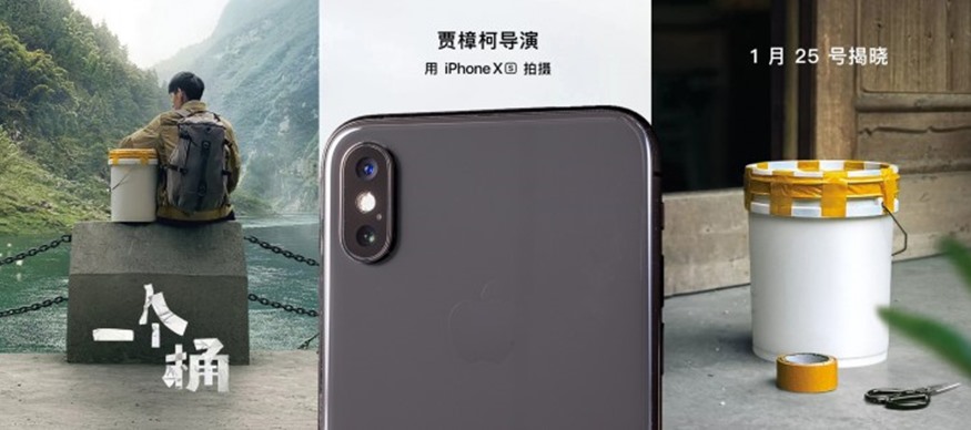 iphone | iPhone Xs Max | Apple ร่วมมือกับผู้กำกับชาวจีน สร้างหนังสั้นที่ถ่ายจาก iPhone XS