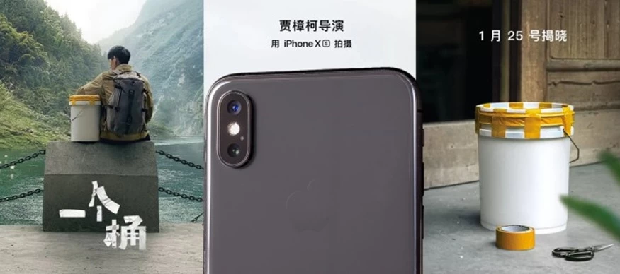iphone | iPhone XS | Apple ร่วมมือกับผู้กำกับชาวจีน สร้างหนังสั้นที่ถ่ายจาก iPhone XS