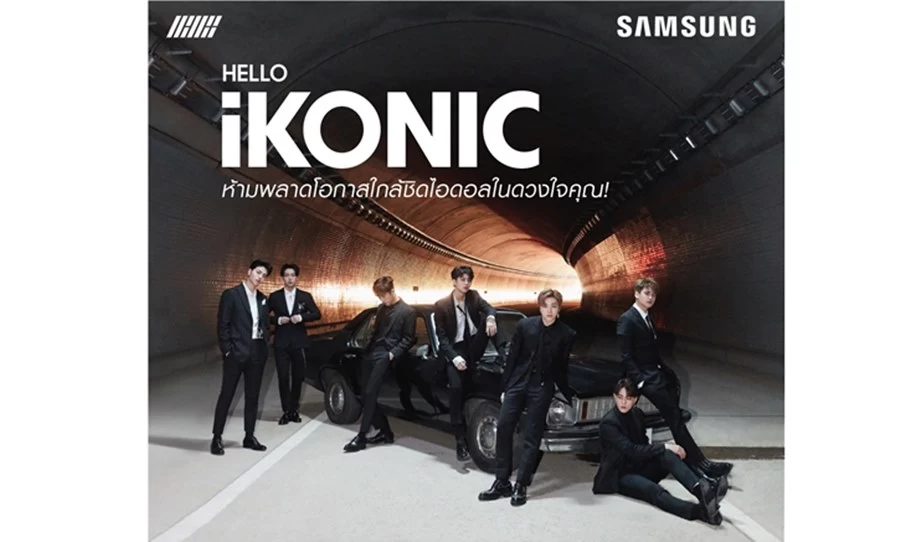 10 is samsung x ikonaaaaaa | Samsung‬ | เหล่า iKONIC ห้ามพลาด ซัมซุงชวนกาแลคซี่แฟน ร่วมแชร์ภาพลุ้นเป็นส่วนหนึ่ง ในงานเปิดตัวสมาร์ทโฟนรุ่นใหม่ 25 ก.พ. นี้