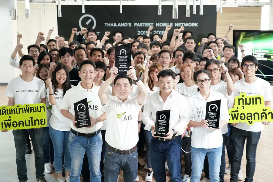 PIC AIS x รางวัล OOKLA 4 ปีซ้อน 01 | AIS | เอไอเอส ทุ่มเทพัฒนาเครือข่ายคุณภาพอันดับ 1 หลังคว้า เครือข่ายมือถือที่เร็วที่สุด 4 ปีซ้อน