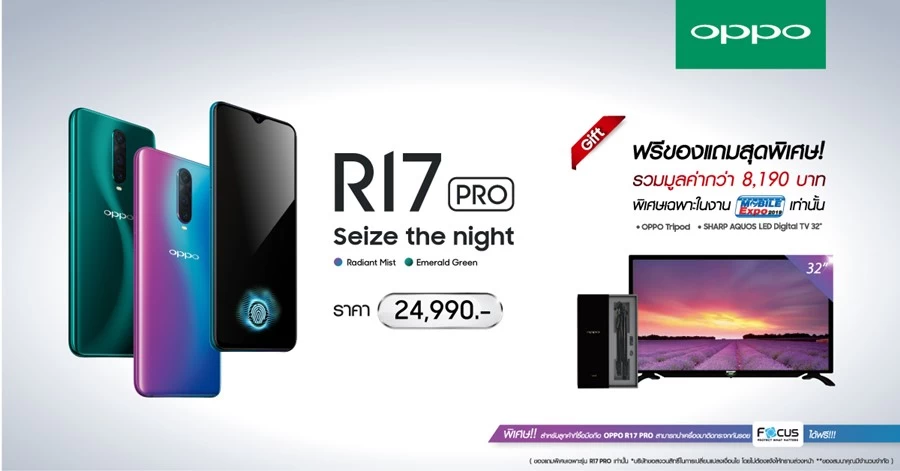 Thumbnail | Oppo Find X | OPPO จัดโปรโมชั่นในงาน TME 2019 ซื้อ OPPO R17 Pro รับฟรี ดิจิตอลทีวี 32 นิ้ว และขาตั้งกล้อง