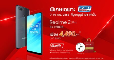 Realme เปิดโปรโมชั่นงาน Thailand Mobile Expo พร้อมราคาสุดพิเศษพร้อมของแถมเพียบ