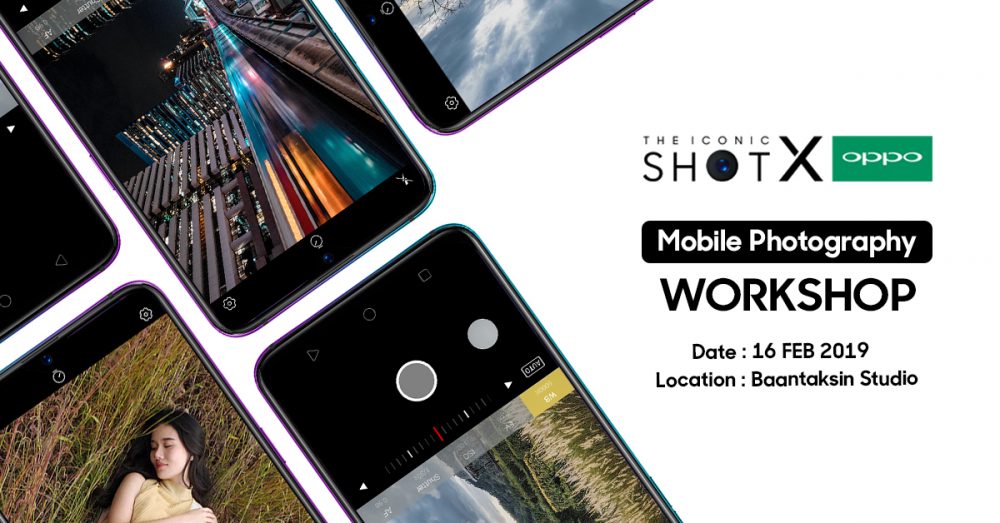 เร็วๆนี้! กิจกรรม OPPO “THE ICONIC SHOT X OPPO” MOBILE PHOTOGRAPHY WORKSHOP เตรียมรอรับเทคนิคการถ่ายสวยด้วย OPPO R17 Pro