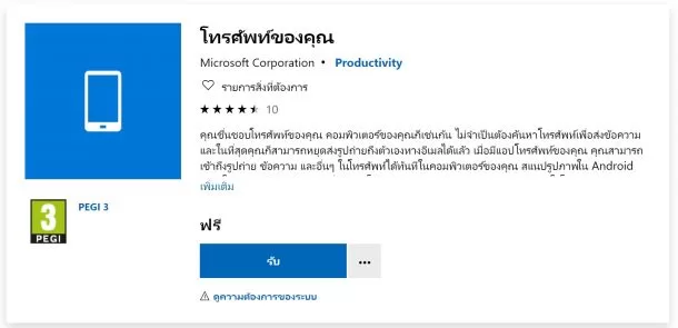 your phone photo sms 001 | Android | รับและส่ง SMS ผ่านคอมฯ ส่งรูปเข้าคอมฯ อัตโนมัติ ง่าย ๆ ไม่ต้องโยน!! แนะนำวิธีเชื่อมต่อคอมฯ กับโทรศัพท์ของคุณ เพื่อการใช้งานที่สะดวกสบายยิ่งขึ้น