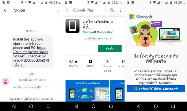 your phone photo sms 006 | Android | รับและส่ง SMS ผ่านคอมฯ ส่งรูปเข้าคอมฯ อัตโนมัติ ง่าย ๆ ไม่ต้องโยน!! แนะนำวิธีเชื่อมต่อคอมฯ กับโทรศัพท์ของคุณ เพื่อการใช้งานที่สะดวกสบายยิ่งขึ้น