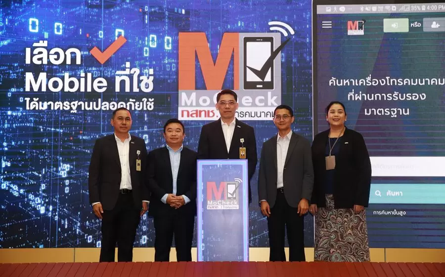 เปิดตัวแอปพลิเคชั่น MoCheck โดย กสทช ที่ตรวจสอบมาตรฐานสมาร์ทโฟนอย่างง่ายดาย 1 1553151953753 | Application | เปิดตัวแอปพลิเคชั่น MoCheck โดย กสทช ที่ตรวจสอบมาตรฐานสมาร์ทโฟนอย่างง่ายดาย