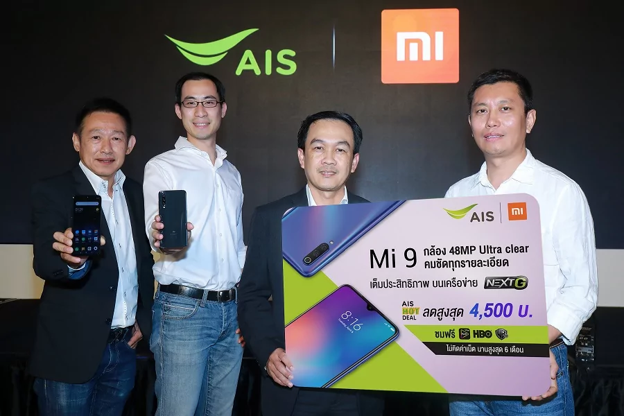 190325 Pic AIS Xiaomi | AIS | โปร Xiaomi Mi9 มาแล้ว! ราคาเริ่ม 12,499 บาท AIS จับมือ Xiaomi เปิดจองที่แรกและที่เดียวในไทย!
