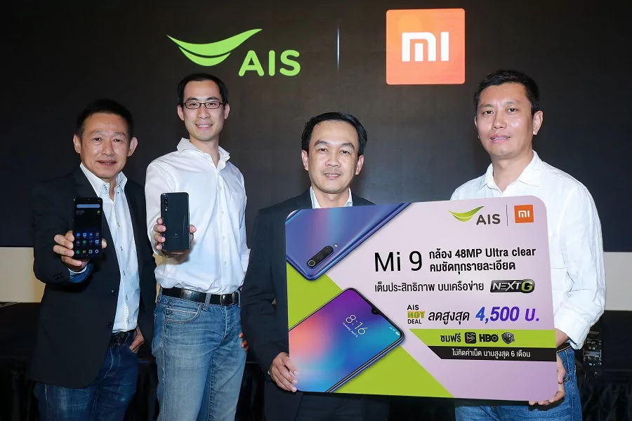 โปร Xiaomi Mi9 มาแล้ว! ราคาเริ่ม 12,499 บาท AIS จับมือ Xiaomi เปิดจองที่แรกและที่เดียวในไทย! 1 190325 Pic AIS Xiaomi | AIS | โปร Xiaomi Mi9 มาแล้ว! ราคาเริ่ม 12,499 บาท AIS จับมือ Xiaomi เปิดจองที่แรกและที่เดียวในไทย!